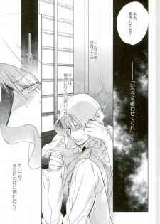 (Utsukushi Utsushi) [URO (Amama)] Sono Hitomi wa Kegarete Azayaka ni 2 (Touken Ranbu) - page 11