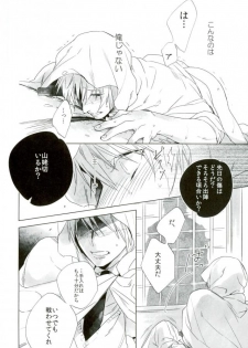 (Utsukushi Utsushi) [URO (Amama)] Sono Hitomi wa Kegarete Azayaka ni 2 (Touken Ranbu) - page 10