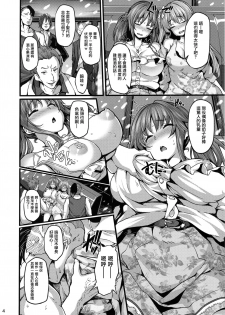 (C92) [LAMINARIA (Shiokonbu)] Cinderella Another (THE IDOLM@STER CINDERELLA GIRLS) [Chinese] [无毒汉化组] - page 3