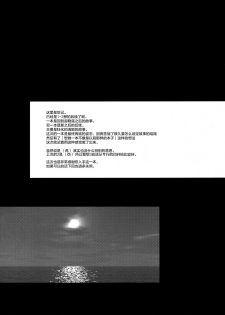 (C92) [ASTRONOMY (SeN)] Kiyohii no Hon (Sai) (Fate/Grand Order) [Chinese] [绅士仓库汉化] - page 18