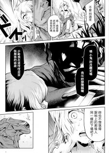 (C90) [Hitodenashi (Take)] Hazure Yuusha no Kichiku Gedou [Chinese] [虎斑木菟漢化] - page 4