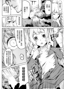 (C90) [Hitodenashi (Take)] Hazure Yuusha no Kichiku Gedou [Chinese] [虎斑木菟漢化] - page 3