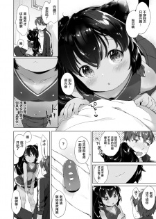 [Mutou Mato] Issho ni Himitsu Shimasen ka... (COMIC X-EROS #57) [Chinese] [萝莉援助汉化组] [Digital] - page 7