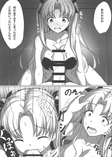 (C92) [Inu System (Nurikabe)] Yume de Aetara (Fate/Grand Order) - page 10