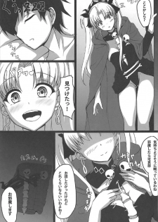(C92) [Inu System (Nurikabe)] Yume de Aetara (Fate/Grand Order) - page 6