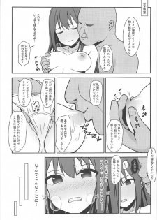 (C92) [Re:Cre@tors (Hiiragi Hajime)] NTRR (THE IDOLM@STER CINDERELLA GIRLS) - page 2