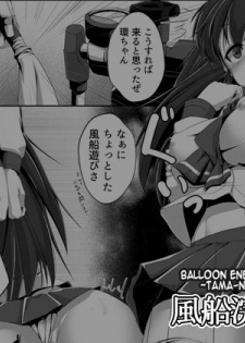 [Puchiota Rakugaki (Genzaburoh)] Fuusen Kanchou Boufuku Tama-nee & Taka-bou Hen (ToHeart2) [English] - page 1