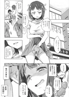 (C92) [ILD CAT (Yaneko Uta)] Amami Haruka no Hentai Ikusei Nikki 3 (THE IDOLM@STER) - page 23