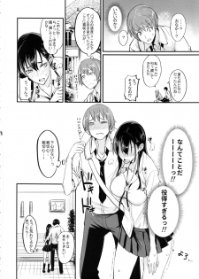 (C92) [Majimeya (isao)] PHEROMOMANIA Vol. 1 Kanzenban - page 9