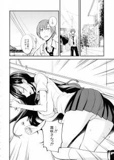 (C92) [Majimeya (isao)] PHEROMOMANIA Vol. 1 Kanzenban - page 7