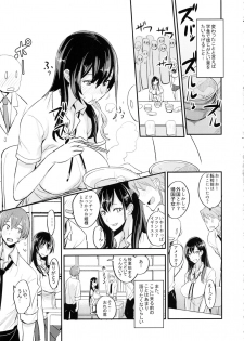 (C92) [Majimeya (isao)] PHEROMOMANIA Vol. 1 Kanzenban - page 6