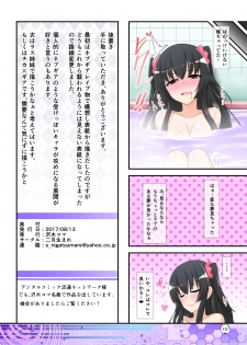 [Nigatsu Umare (Sawaki Koma)] Watashi ga Nugeba Onee-chan o Hanashite kurerun desu ne? + Kako Copybon (Hyperdimension Neptunia) [Digital] - page 10