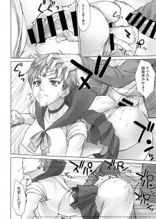 (C92) [Nagaredamaya (BANG-YOU)] Uranus vs Stopwatcher (Bishoujo Senshi Sailor Moon) - page 11
