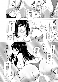 [Takeairo (Takeashiro)] Hatsujou Iede Musume ~Shinseki JK Miho-chan no Gohoushi Seikatsu~ [Digital] - page 13