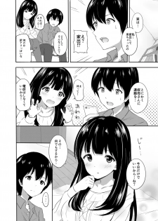 [Takeairo (Takeashiro)] Hatsujou Iede Musume ~Shinseki JK Miho-chan no Gohoushi Seikatsu~ [Digital] - page 3