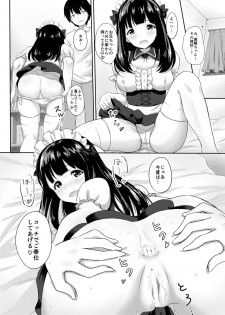 [Takeairo (Takeashiro)] Hatsujou Iede Musume ~Shinseki JK Miho-chan no Gohoushi Seikatsu~ [Digital] - page 15