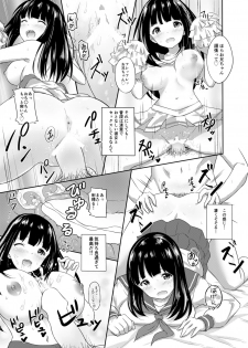 [Takeairo (Takeashiro)] Hatsujou Iede Musume ~Shinseki JK Miho-chan no Gohoushi Seikatsu~ [Digital] - page 20