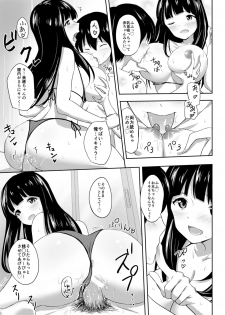 [Takeairo (Takeashiro)] Hatsujou Iede Musume ~Shinseki JK Miho-chan no Gohoushi Seikatsu~ [Digital] - page 12