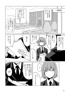 (Minna no Ketsui 2) [Pipiya (Noix)] CLEARLY (Undertale) - page 17