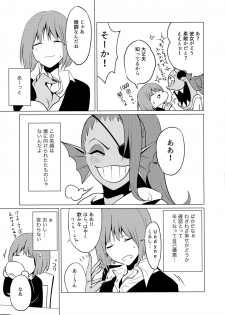 (Minna no Ketsui 2) [Pipiya (Noix)] CLEARLY (Undertale) - page 6