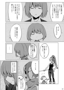 (Minna no Ketsui 2) [Pipiya (Noix)] CLEARLY (Undertale) - page 21