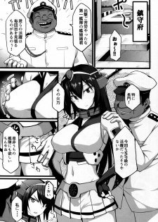 (C91) [Hukidamari (Hukidamari)] Nagato Kaishuu (Kantai Collection -KanColle-) - page 2