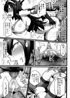 (C91) [Hukidamari (Hukidamari)] Nagato Kaishuu (Kantai Collection -KanColle-) - page 18