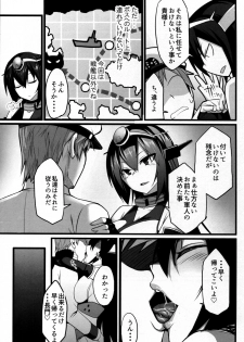 (C91) [Hukidamari (Hukidamari)] Nagato Kaishuu (Kantai Collection -KanColle-) - page 6