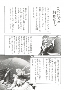 (C57) [Thirty Saver Street 2D Shooting (Maki Hideto, Sawara Kazumitsu)] Silent Saturn 10 (Bishoujo Senshi Sailor Moon) - page 8