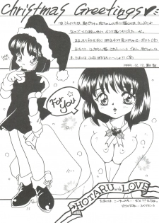 (C57) [Thirty Saver Street 2D Shooting (Maki Hideto, Sawara Kazumitsu)] Silent Saturn 10 (Bishoujo Senshi Sailor Moon) - page 31