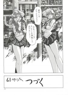 (C57) [Thirty Saver Street 2D Shooting (Maki Hideto, Sawara Kazumitsu)] Silent Saturn 10 (Bishoujo Senshi Sailor Moon) - page 25