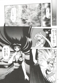 (C57) [Thirty Saver Street 2D Shooting (Maki Hideto, Sawara Kazumitsu)] Silent Saturn 10 (Bishoujo Senshi Sailor Moon) - page 10