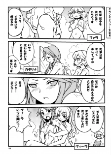 (C88) [SUKAPON-DO (Yano Takumi, Kagawa Tomonobu)] GURABURU de PON! (Granblue Fantasy) - page 18