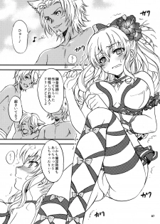 (C88) [SUKAPON-DO (Yano Takumi, Kagawa Tomonobu)] GURABURU de PON! (Granblue Fantasy) - page 6