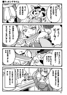 (C88) [SUKAPON-DO (Yano Takumi, Kagawa Tomonobu)] GURABURU de PON! (Granblue Fantasy) - page 17