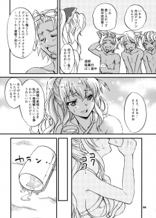 (C88) [SUKAPON-DO (Yano Takumi, Kagawa Tomonobu)] GURABURU de PON! (Granblue Fantasy) - page 5