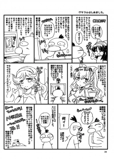 (C88) [SUKAPON-DO (Yano Takumi, Kagawa Tomonobu)] GURABURU de PON! (Granblue Fantasy) - page 23