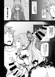 (C89) [Yuunara Kakumei (Arito Arayuru)] GraEro! 4 Chain (Granblue Fantasy) - page 4