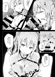 (C89) [Yuunara Kakumei (Arito Arayuru)] GraEro! 4 Chain (Granblue Fantasy) - page 8