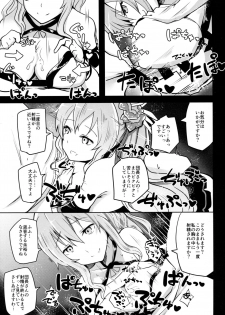 (C89) [Yuunara Kakumei (Arito Arayuru)] GraEro! 4 Chain (Granblue Fantasy) - page 9