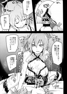 (C89) [Yuunara Kakumei (Arito Arayuru)] GraEro! 4 Chain (Granblue Fantasy) - page 13