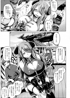 (C92) [Mahjong Yugen Co. Ltd 58 (Tabigarasu)] Otona no Fate Episode Narmaya Onee-chan Hen (Granblue Fantasy) - page 6
