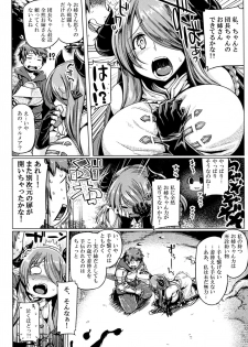 (C92) [Mahjong Yugen Co. Ltd 58 (Tabigarasu)] Otona no Fate Episode Narmaya Onee-chan Hen (Granblue Fantasy) - page 5