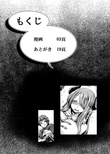 (C92) [Mahjong Yugen Co. Ltd 58 (Tabigarasu)] Otona no Fate Episode Narmaya Onee-chan Hen (Granblue Fantasy) - page 3