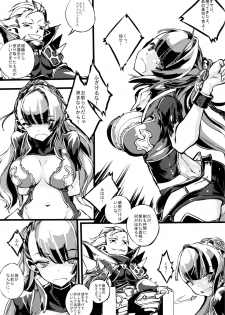 (COMIC1☆10) [Kenja Time (Zutta)] Bad End Catharsis Vol.3 (Granblue Fantasy) - page 2
