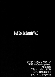 (COMIC1☆10) [Kenja Time (Zutta)] Bad End Catharsis Vol.3 (Granblue Fantasy) - page 20