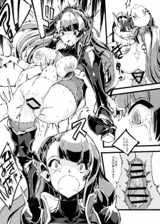 (COMIC1☆10) [Kenja Time (Zutta)] Bad End Catharsis Vol.3 (Granblue Fantasy) - page 11