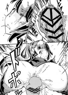 (COMIC1☆10) [Kenja Time (Zutta)] Bad End Catharsis Vol.3 (Granblue Fantasy) - page 16