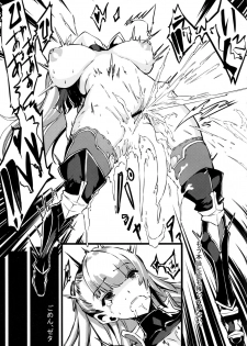 (COMIC1☆10) [Kenja Time (Zutta)] Bad End Catharsis Vol.3 (Granblue Fantasy) - page 18