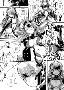 (COMIC1☆10) [Kenja Time (Zutta)] Bad End Catharsis Vol.3 (Granblue Fantasy) - page 3